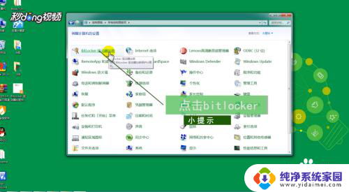 u盘怎么取消密码 u盘密码如何修改