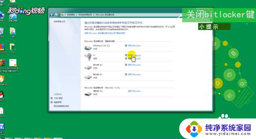 u盘怎么取消密码 u盘密码如何修改