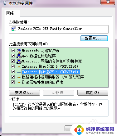 怎样固定ip地址 如何在电脑上设置固定IP地址