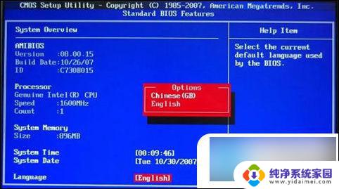 新装机怎么进入bios bios进入快捷键