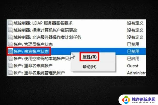 win10设置共享后需要密码 Win10家庭版共享密码保持的解决方法