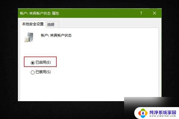 win10设置共享后需要密码 Win10家庭版共享密码保持的解决方法