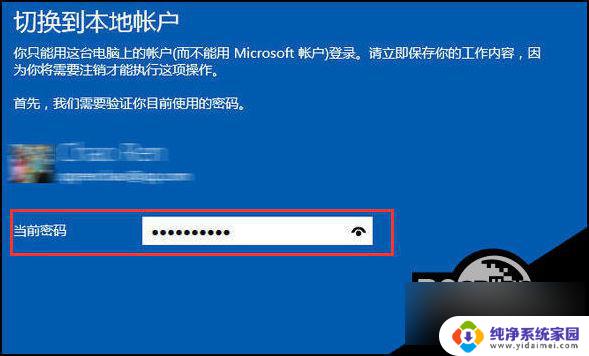 windows10账号怎么退 Win10退出账号登录的步骤