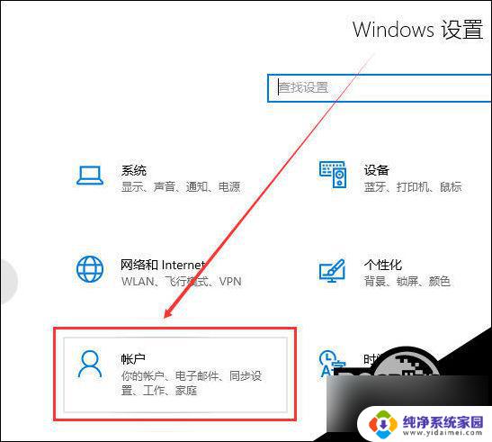 windows10账号怎么退 Win10退出账号登录的步骤