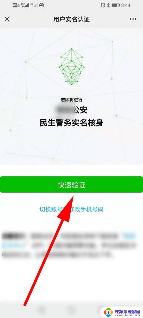 怎样查无犯罪记录证明 微信上无犯罪记录证明办理流程