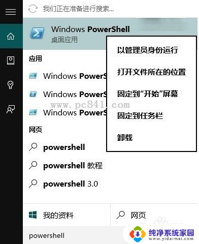 更新系统软件打不开 Win10升级后应用打不开怎么办