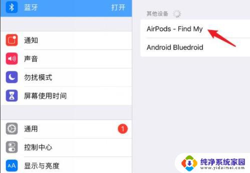 ipad要连接itunes iPad连接iTunes闪退解决方法