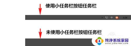 电脑底部的任务栏变宽了怎么办 桌面任务栏突然变得很大怎么办