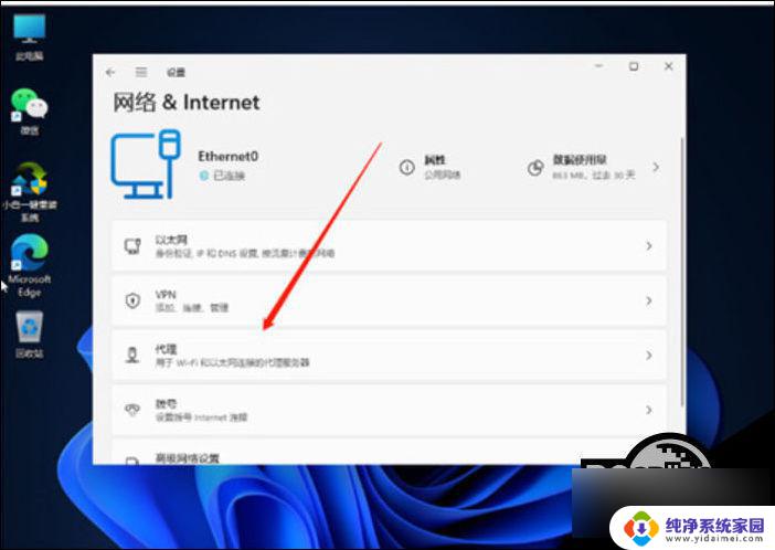 windows11无法连接wifi怎么办 Win11系统wifi连接不上怎么办