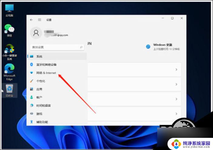 windows11无法连接wifi怎么办 Win11系统wifi连接不上怎么办