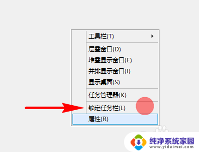 电脑底部的任务栏变宽了怎么办 桌面任务栏突然变得很大怎么办