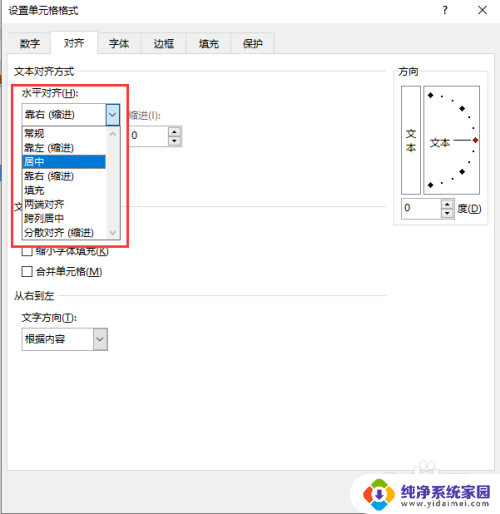 excel设置单元格格式快捷键 Excel快捷键调整单元格格式