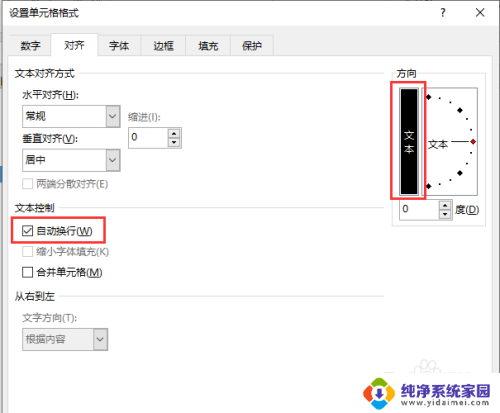 excel设置单元格格式快捷键 Excel快捷键调整单元格格式