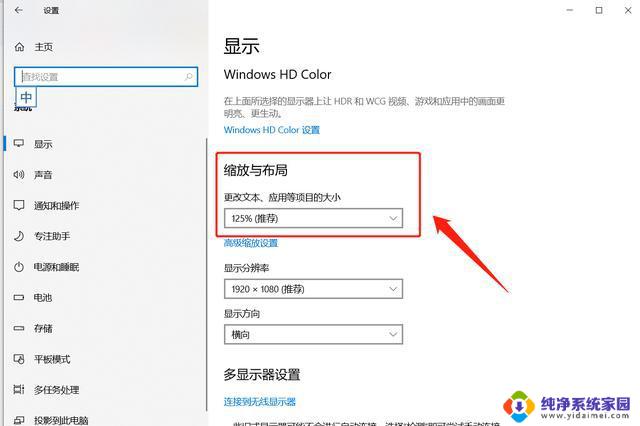 windows11如何调节分辨率 电脑分辨率调整步骤