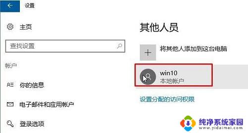 windows 10无法登陆到你的账户 win10无法登陆到你的账户黑屏怎么办