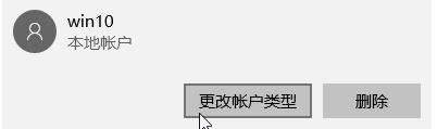 windows 10无法登陆到你的账户 win10无法登陆到你的账户黑屏怎么办