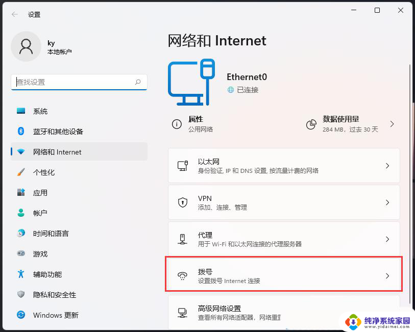 win11如何添加网络 笔记本wifi手动添加教程