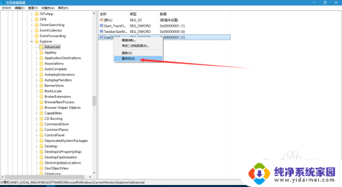 win10如何设置透明 Win10任务栏透明设置教程