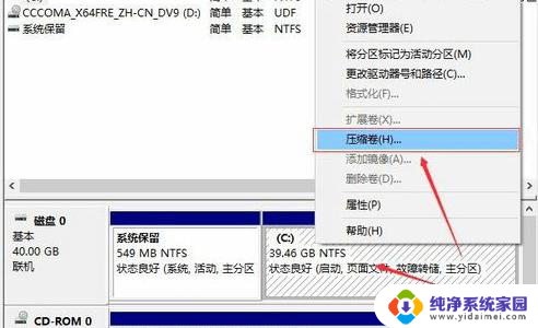 win10一个c盘 win10只有c盘怎么分区扩容