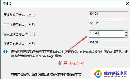 win10一个c盘 win10只有c盘怎么分区扩容