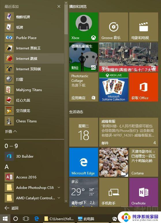 win10系统怎么添加本机小游戏 steam添加本地游戏教程