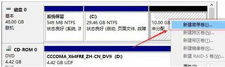 win10一个c盘 win10只有c盘怎么分区扩容