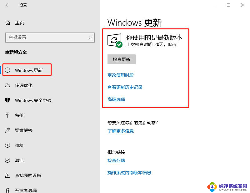 windows10过期了怎么更新 Windows10系统怎么升级