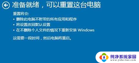 windows10恢复出厂找不到恢复环境 win10恢复环境丢失无法恢复出厂设置怎么办