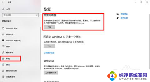 windows10恢复出厂找不到恢复环境 win10恢复环境丢失无法恢复出厂设置怎么办