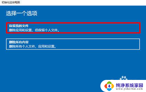 windows10恢复出厂找不到恢复环境 win10恢复环境丢失无法恢复出厂设置怎么办