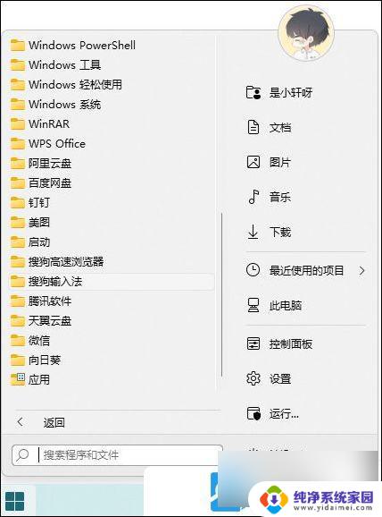 win11输入法怎么删除, Win11删除输入法的方法