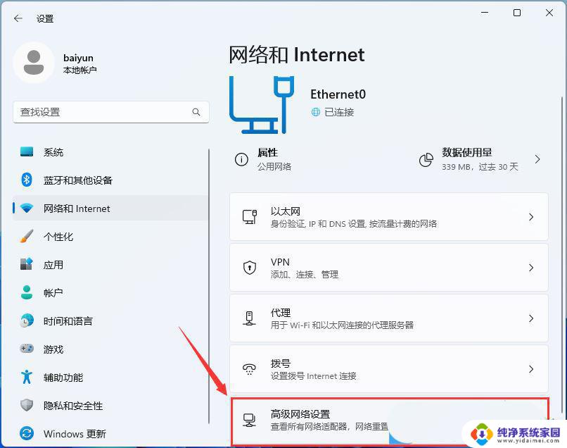 win11共享 网络发现 Win11如何打开网络发现功能