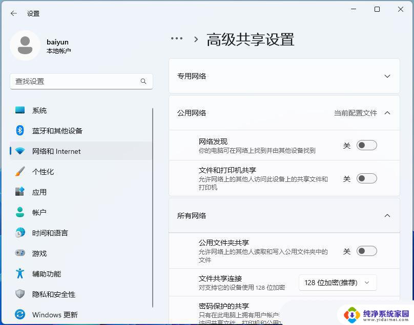 win11共享 网络发现 Win11如何打开网络发现功能