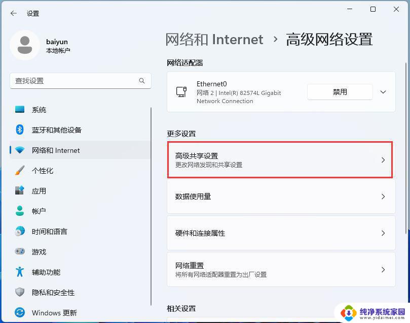 win11共享 网络发现 Win11如何打开网络发现功能