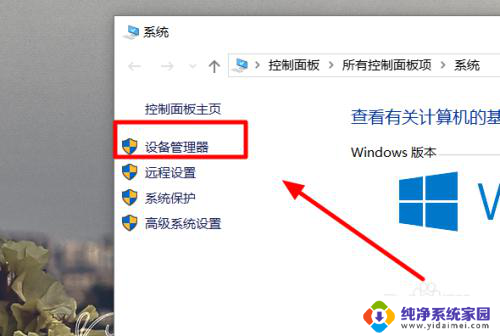 win 10怎么安装显卡驱动 win10电脑上显卡驱动安装教程