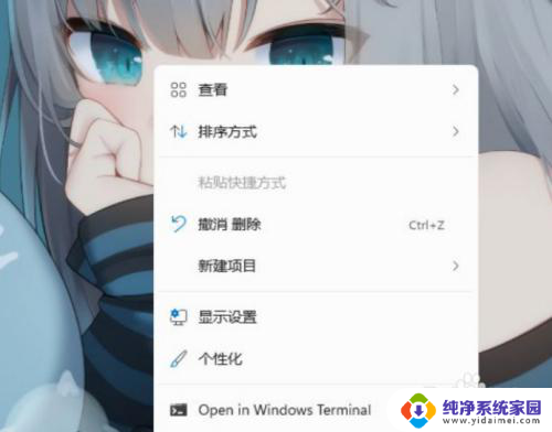 win11桌面设置小图标 Windows11桌面小图标设置方法