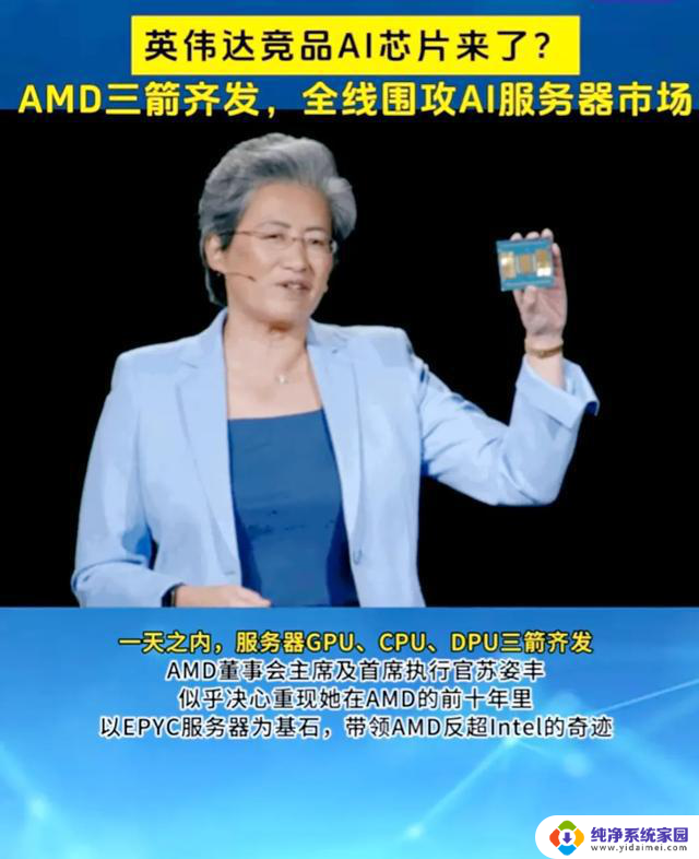 对垒英伟达，AMD还差在哪儿？揭秘AMD在技术上的短板