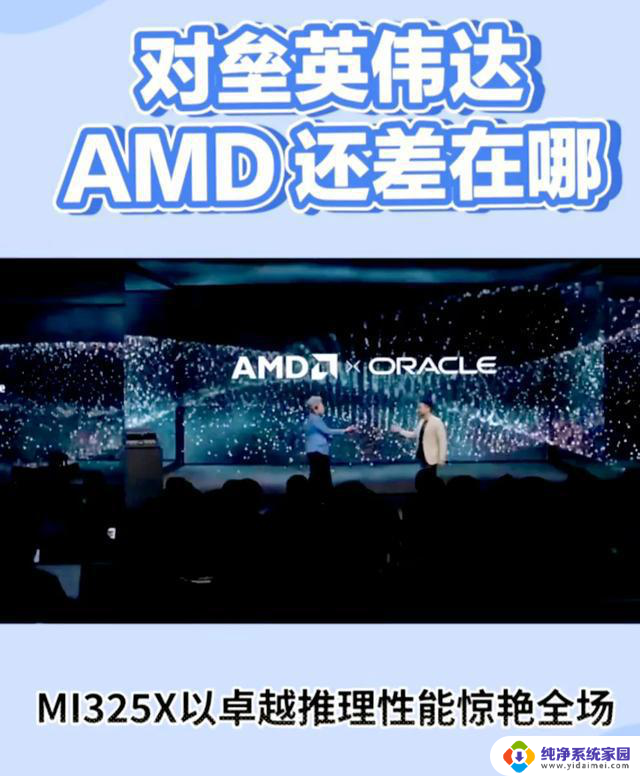 对垒英伟达，AMD还差在哪儿？揭秘AMD在技术上的短板