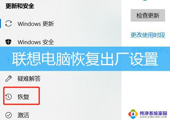 联想win11笔记本怎么恢复出厂系统 笔记本电脑恢复系统的具体操作步骤