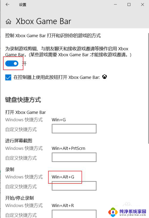 录屏win10自带 win10自带录屏功能如何启动