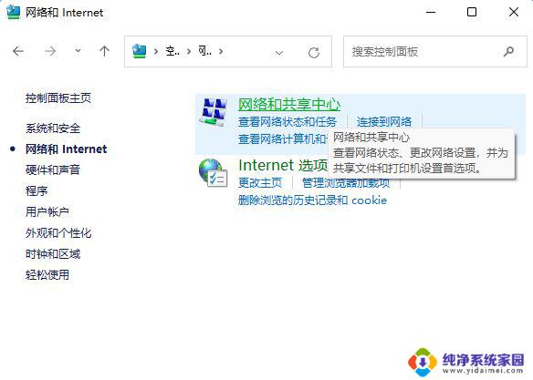 win11共享怎么使用 Win11多台电脑如何建立共享文件夹