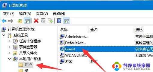 win11共享怎么使用 Win11多台电脑如何建立共享文件夹