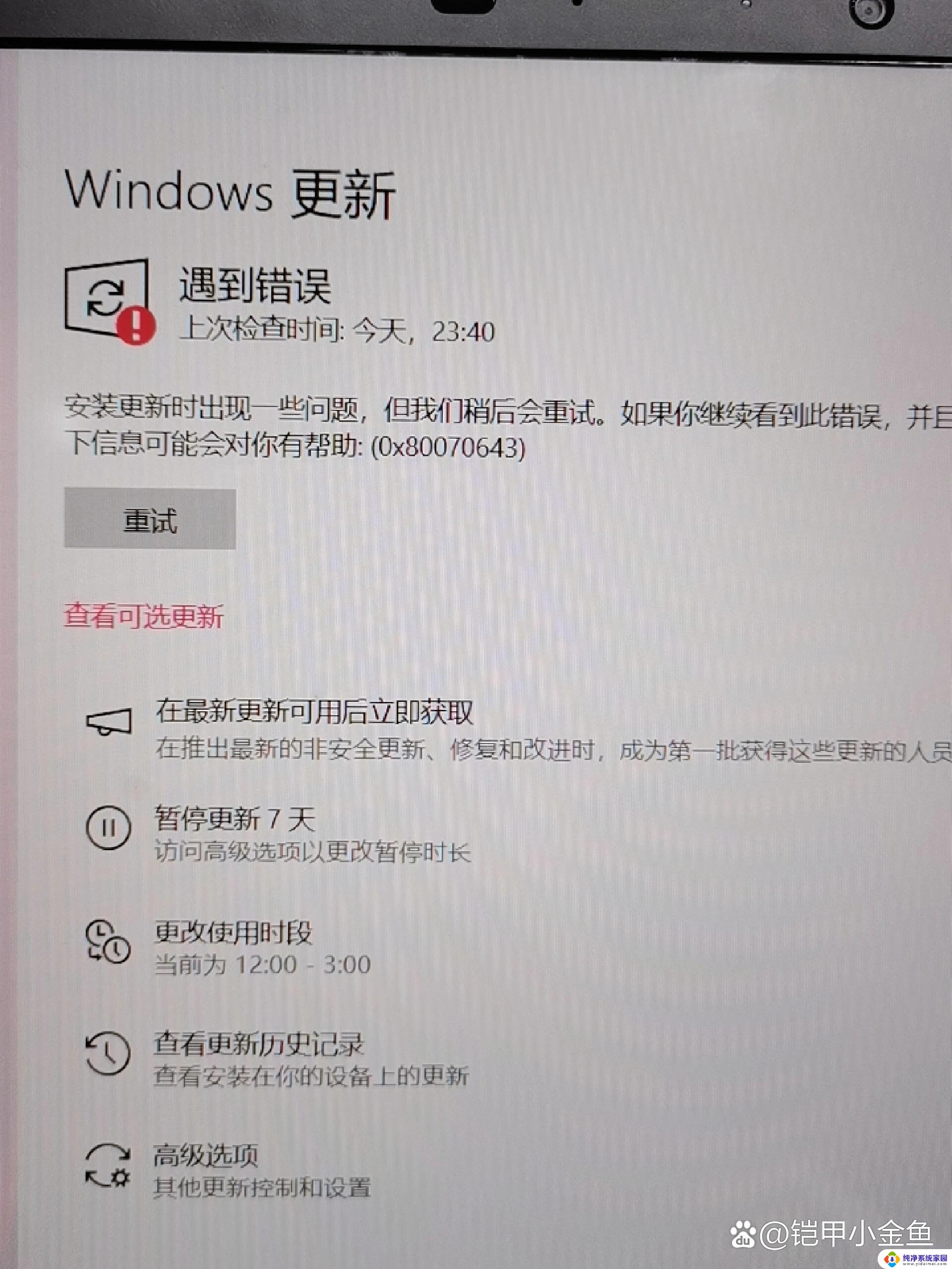 win11一直在刷新 win11升级后重启一直在刷新