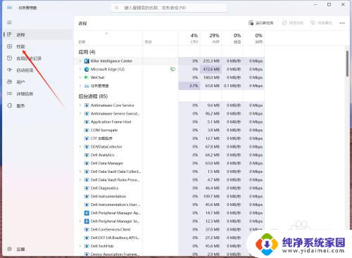 win11什么地方查看显存 Windows11内存条大小查看方法