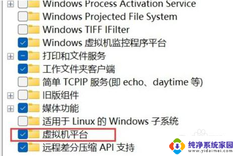 win11amd微软商店 AMD平台Win11运行安卓应用的方法