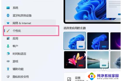 win11桌面添加计算机 Windows11桌面上怎么显示计算机图标