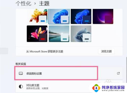 win11桌面添加计算机 Windows11桌面上怎么显示计算机图标