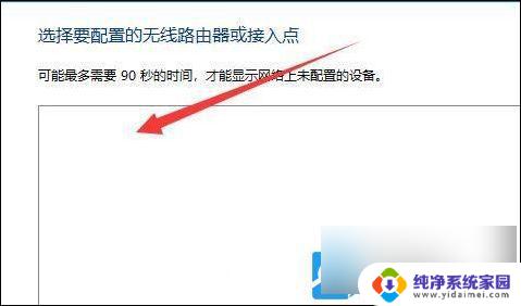 win11拨号添加新网络 Win11添加新的网络连接方法详解