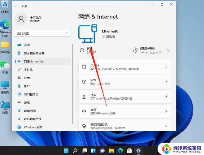 win11怎么网卡中将ipv6去勾 如何关闭路由器上的IPv6