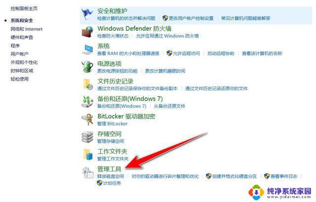 win11计算机管理怎么打开 Win11计算机管理的九种打开方法